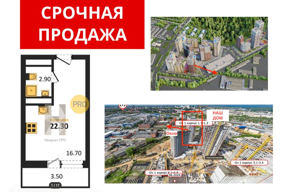 Продаётся 1-комнатная квартира, 24 м²