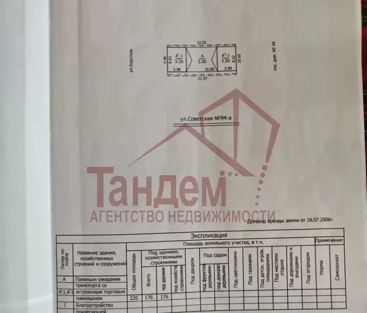 Продаётся помещение своб. назначения, 87.8 м²