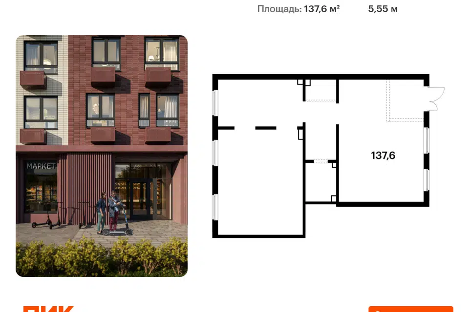 Продаётся помещение своб. назначения, 137.6 м²