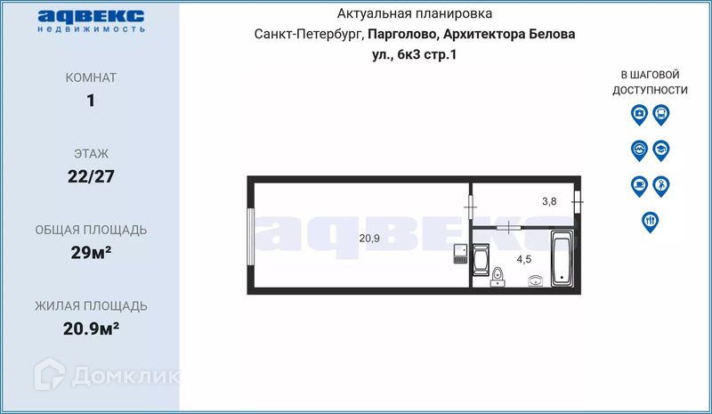 Сдаётся студия, 29 м²