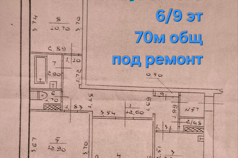 Продаётся 3-комнатная квартира, 70 м²