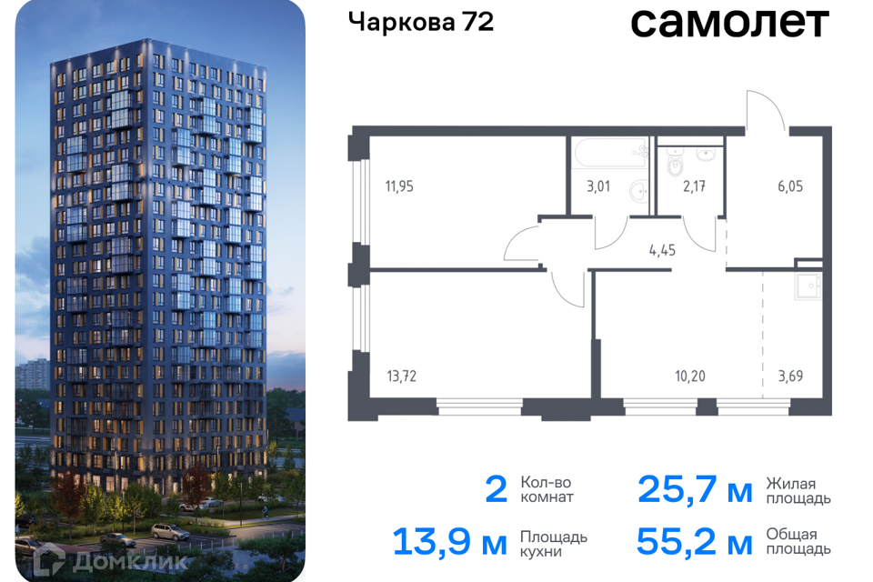 Купить Двухкомнатную Квартиру В Тюмени