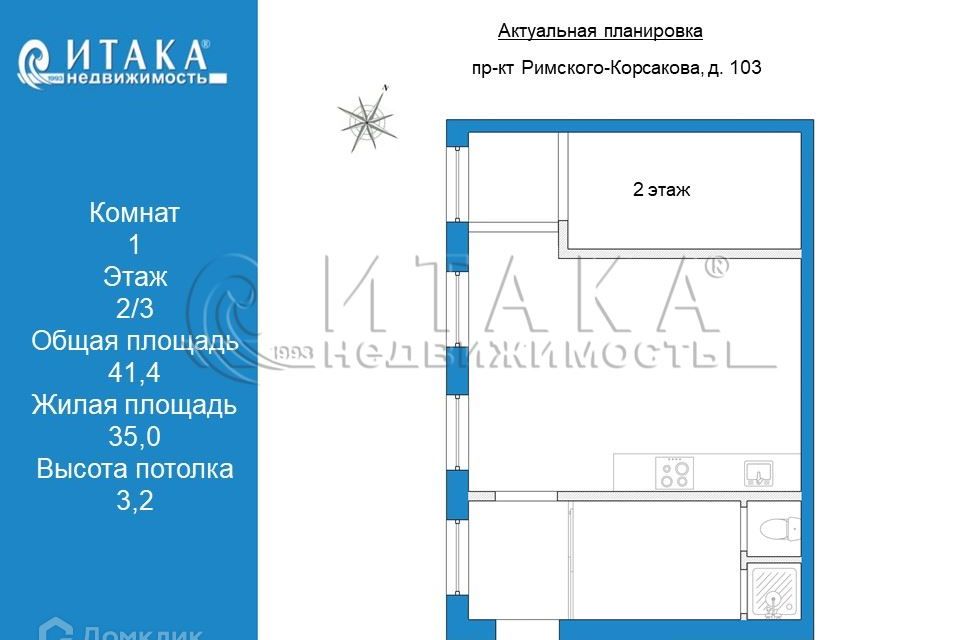 Продаётся 1-комнатная квартира, 41.4 м²