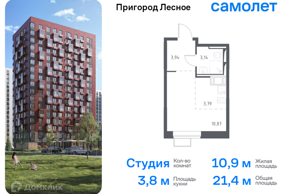 Продаётся студия, 21.4 м²