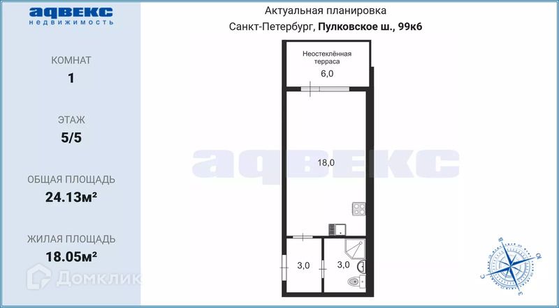Продаётся студия, 24.13 м²