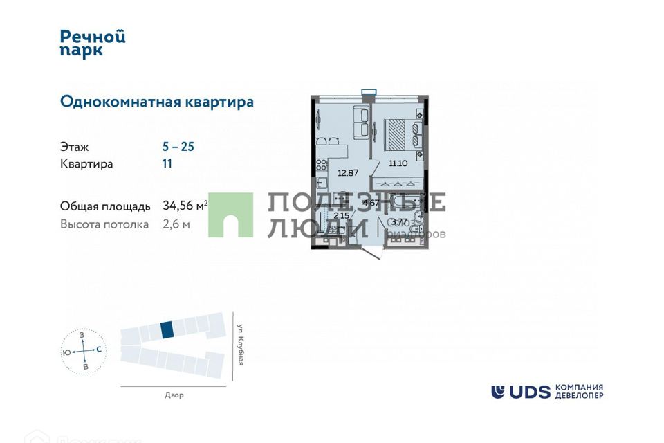Продаётся 1-комнатная квартира, 34.5 м²