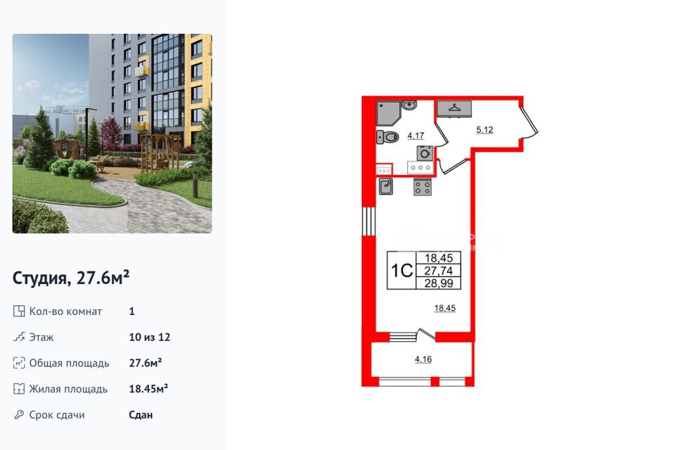 Продаётся студия, 27.6 м²