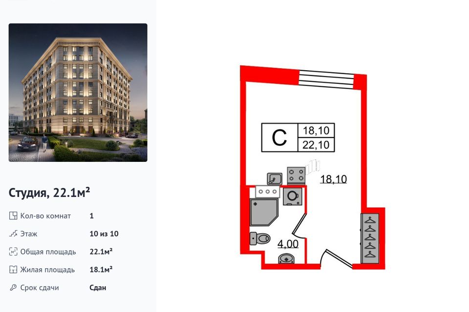 Продаётся студия, 22.1 м²