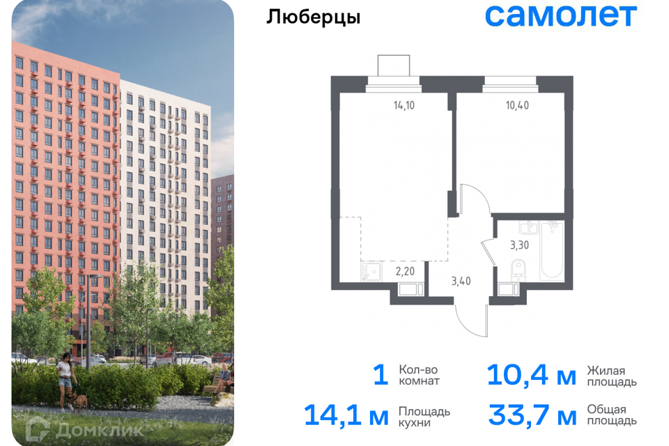 Продаётся 1-комнатная квартира, 33.7 м²