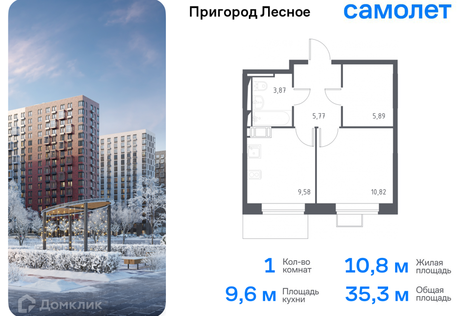 Продаётся 1-комнатная квартира, 35.3 м²