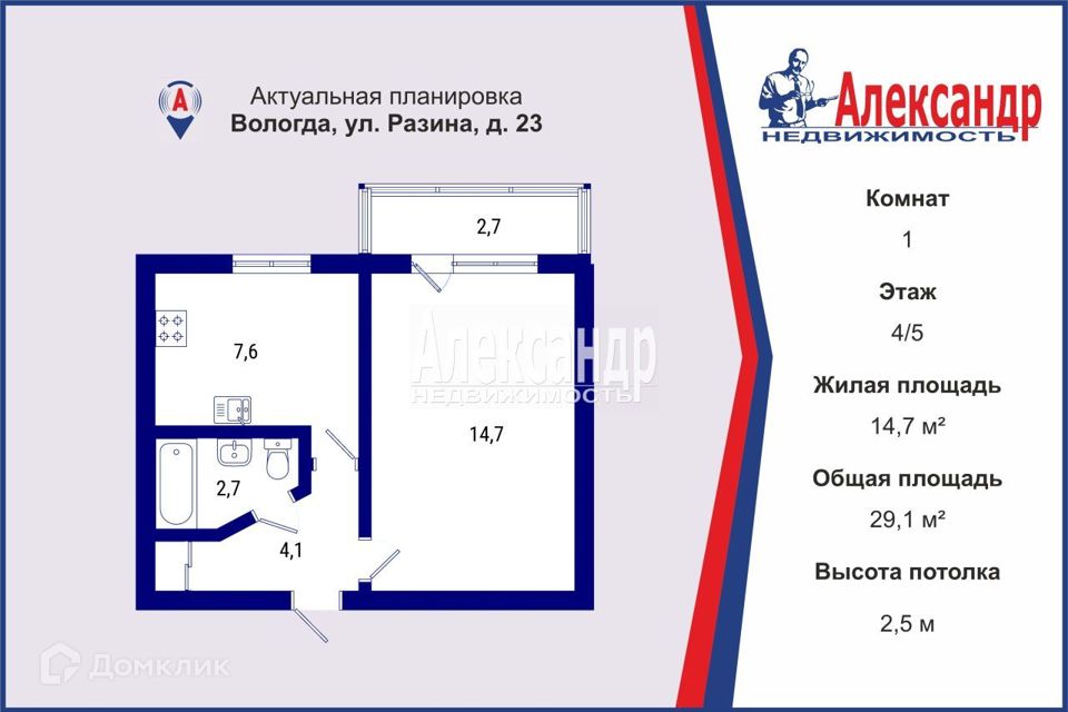 Продаётся 1-комнатная квартира, 29.1 м²