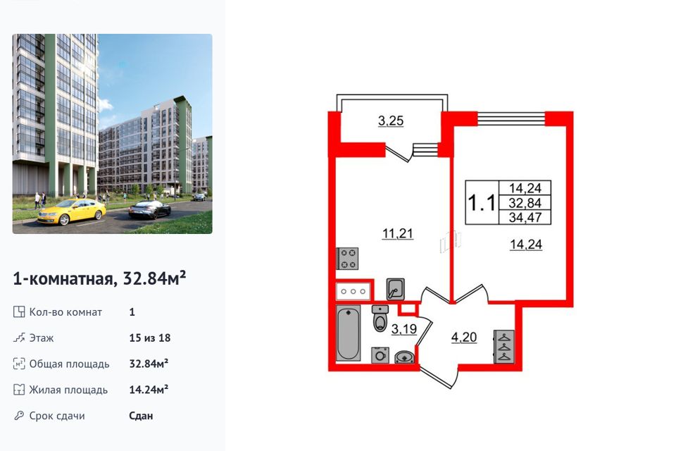 Продаётся 1-комнатная квартира, 32.84 м²