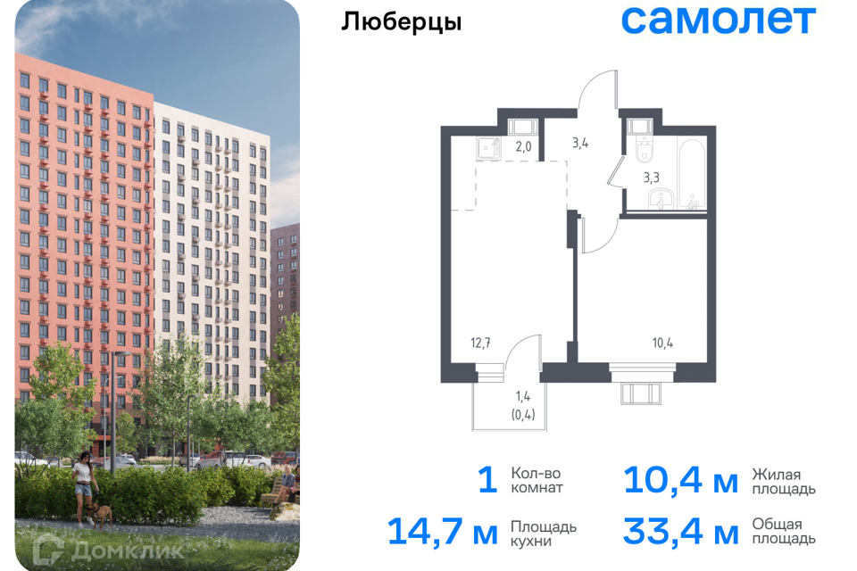 Продаётся 1-комнатная квартира, 33.4 м²