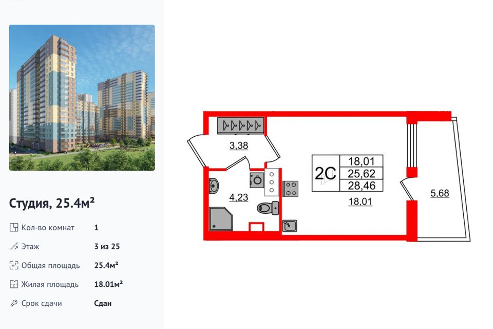 Продаётся студия, 25.4 м²