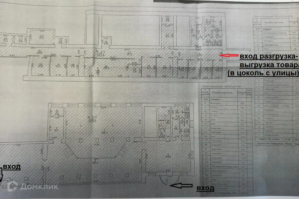 Сдаётся помещение своб. назначения, 555 м²