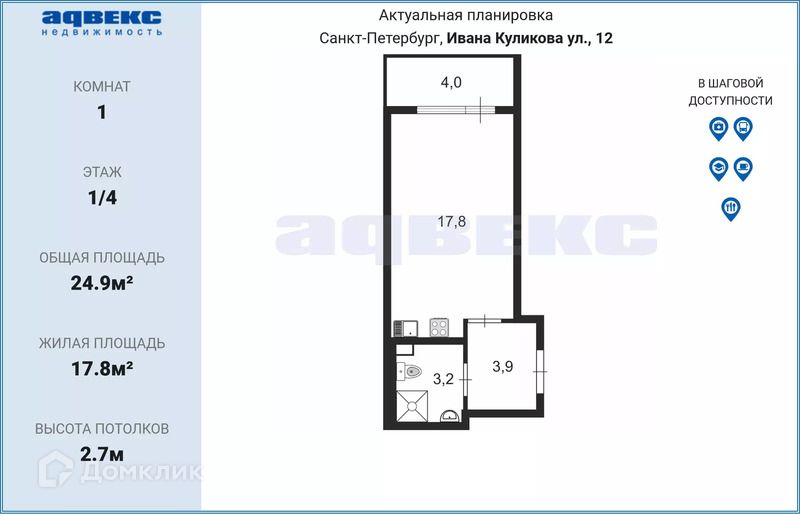 Продаётся студия, 24.9 м²