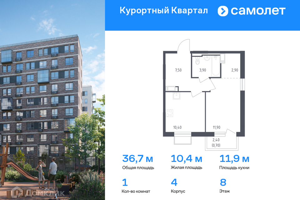 Продаётся 1-комнатная квартира, 36.7 м²