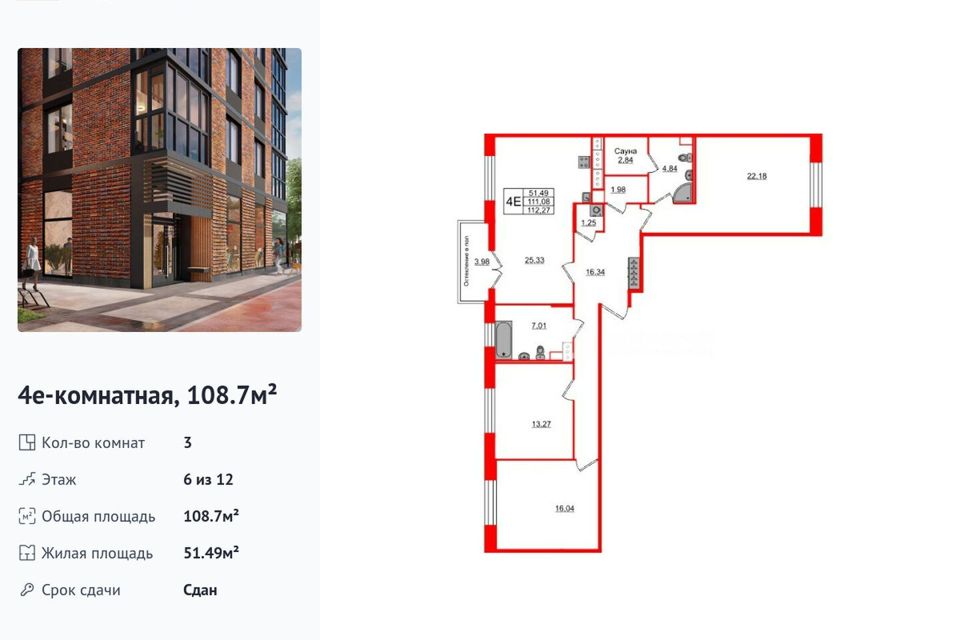 фото отбъекта
