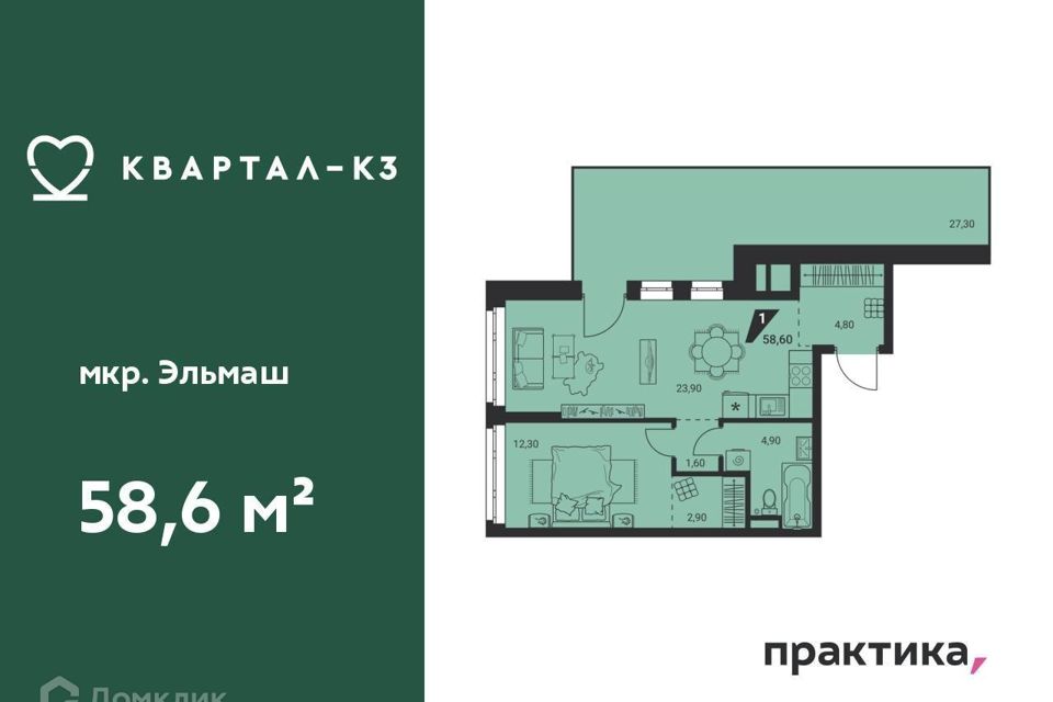 Продаётся 2-комнатная квартира, 58.6 м²