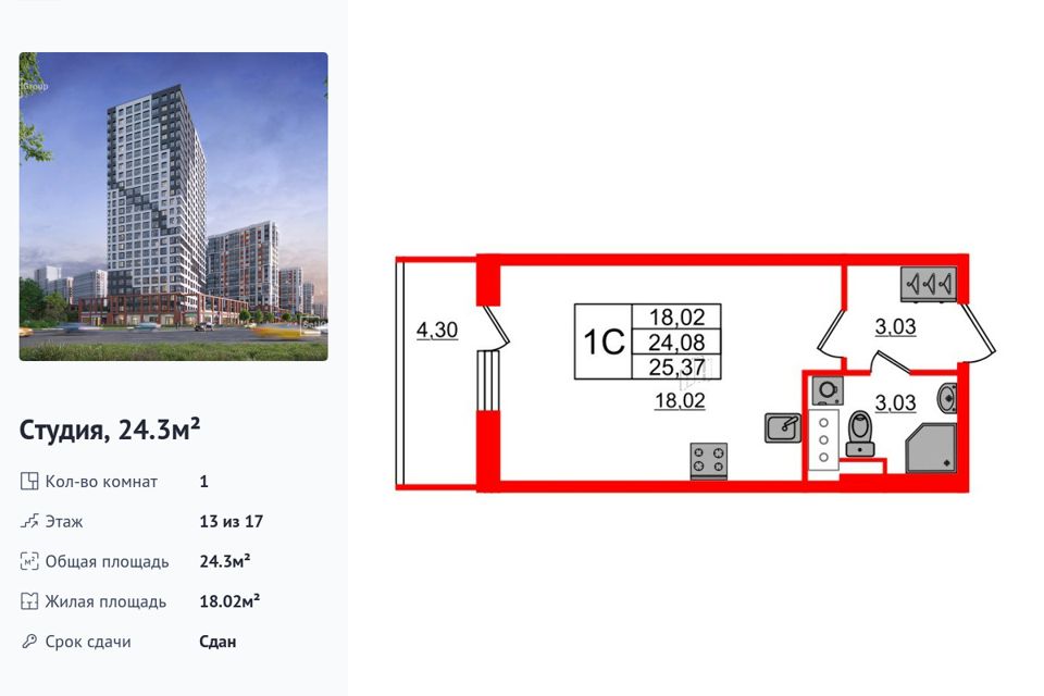 Продаётся студия, 24.3 м²