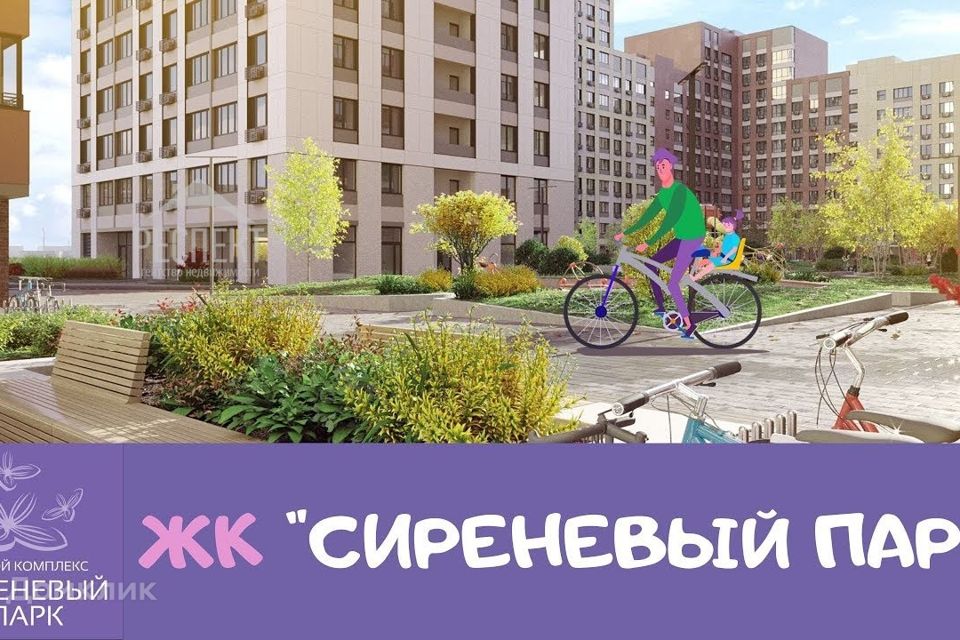 Жк сиреневый парк карта