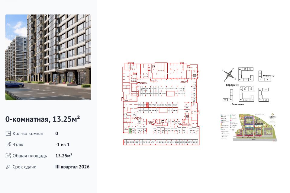 фото отбъекта