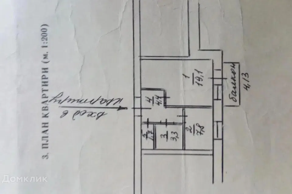 Продаётся 1-комнатная квартира, 36 м²