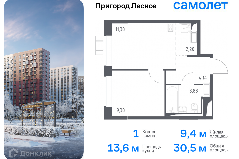 Продаётся 1-комнатная квартира, 30.5 м²