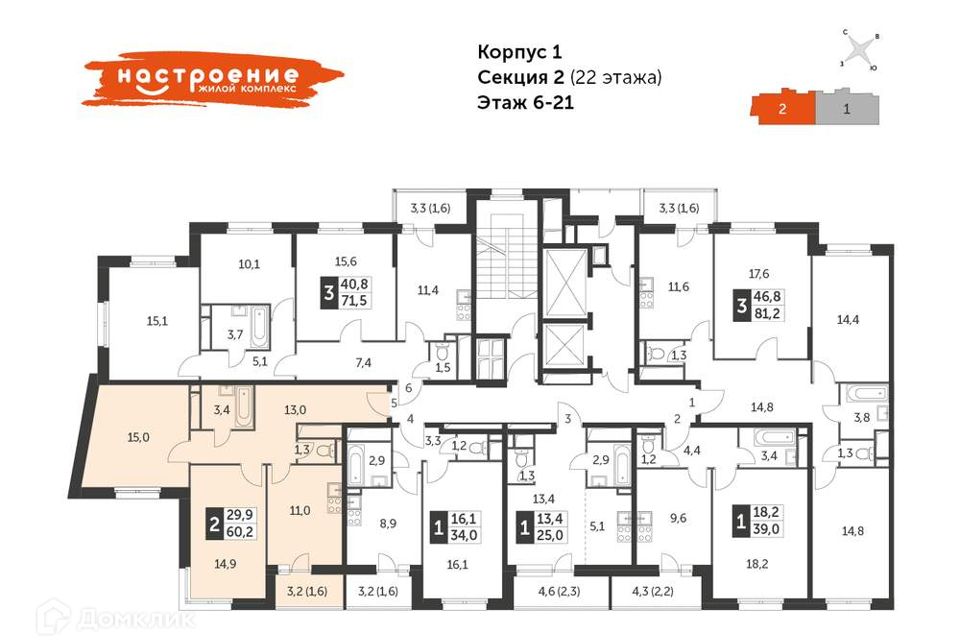 Продаётся 2-комнатная квартира, 60.2 м²