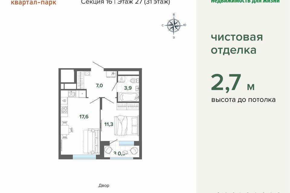 Продаётся 1-комнатная квартира, 42.9 м²
