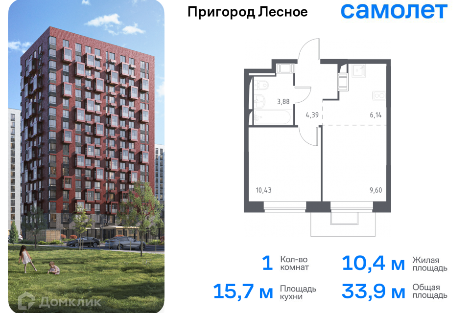 Продаётся 1-комнатная квартира, 33.9 м²