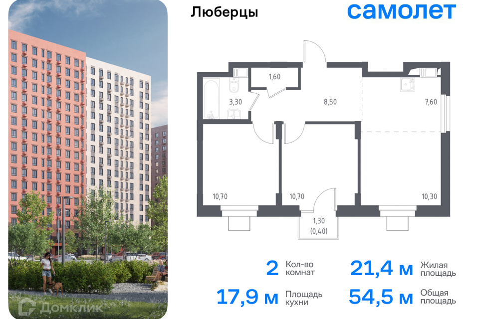 Продаётся 2-комнатная квартира, 54.5 м²