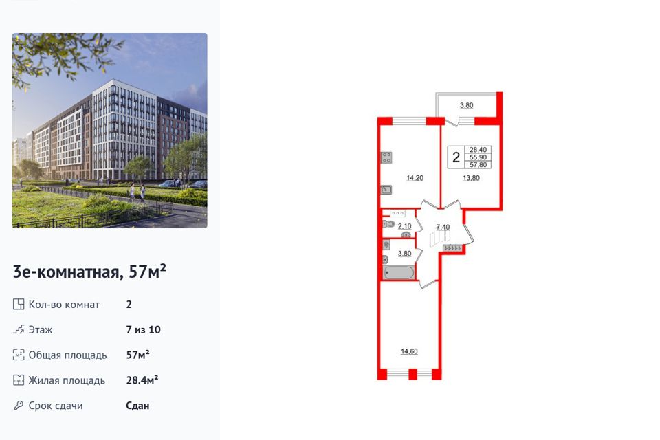 Продаётся 2-комнатная квартира, 57 м²