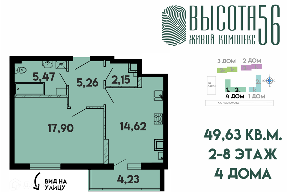 Купить 2 Комнатную Квартиру Сельма Калининград