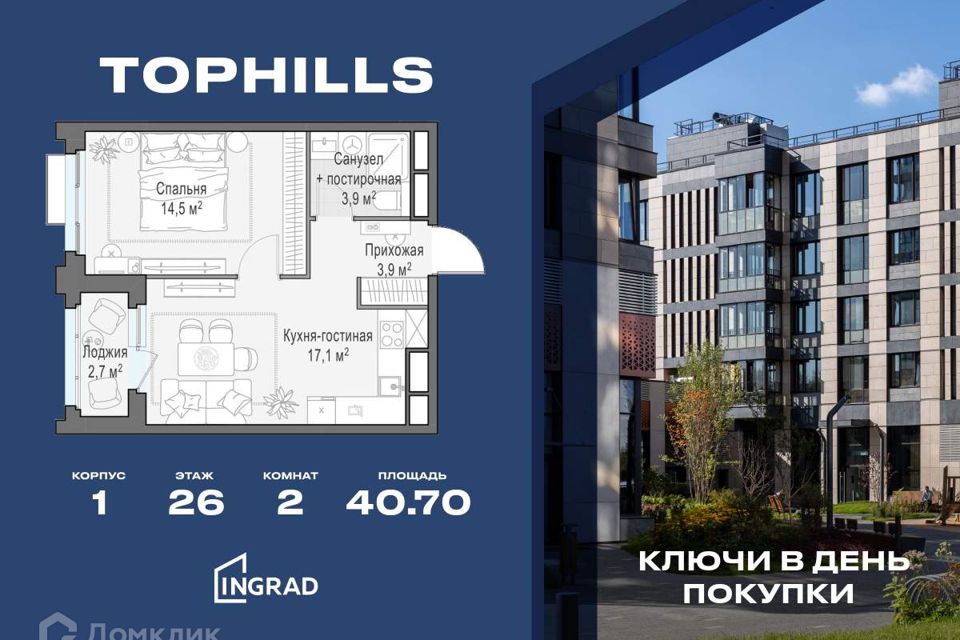 Продаётся 2-комнатная квартира, 40.7 м²