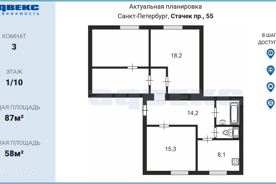 Продаётся 3-комнатная квартира, 87 м²