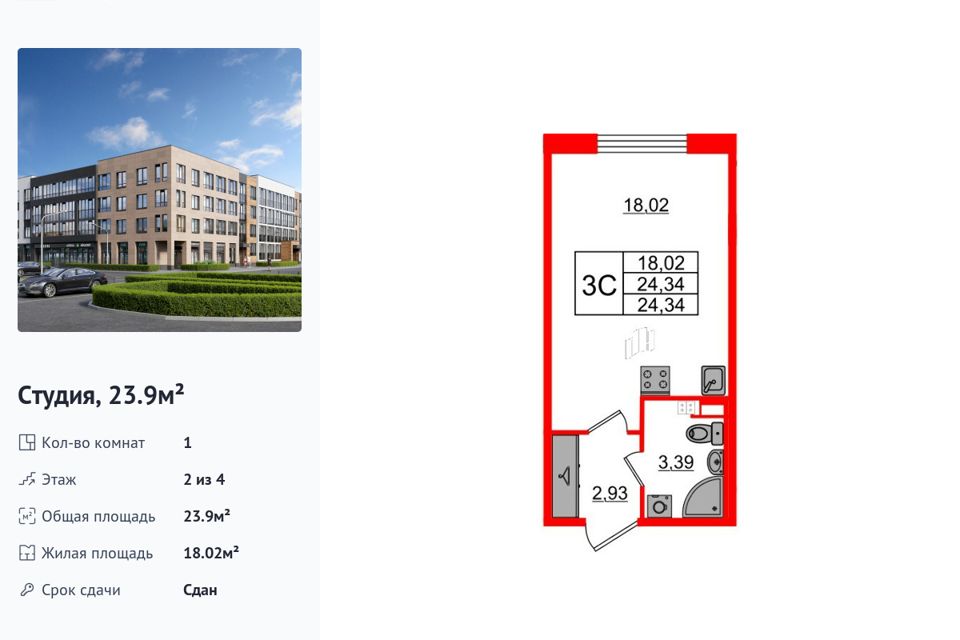 Продаётся студия, 23.9 м²