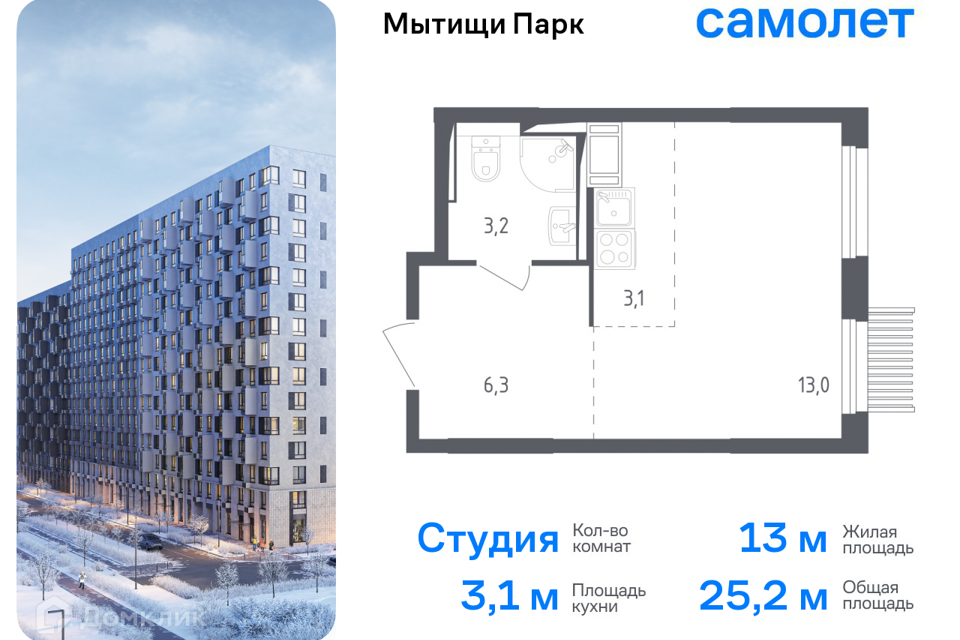 Продаётся студия, 25.2 м²