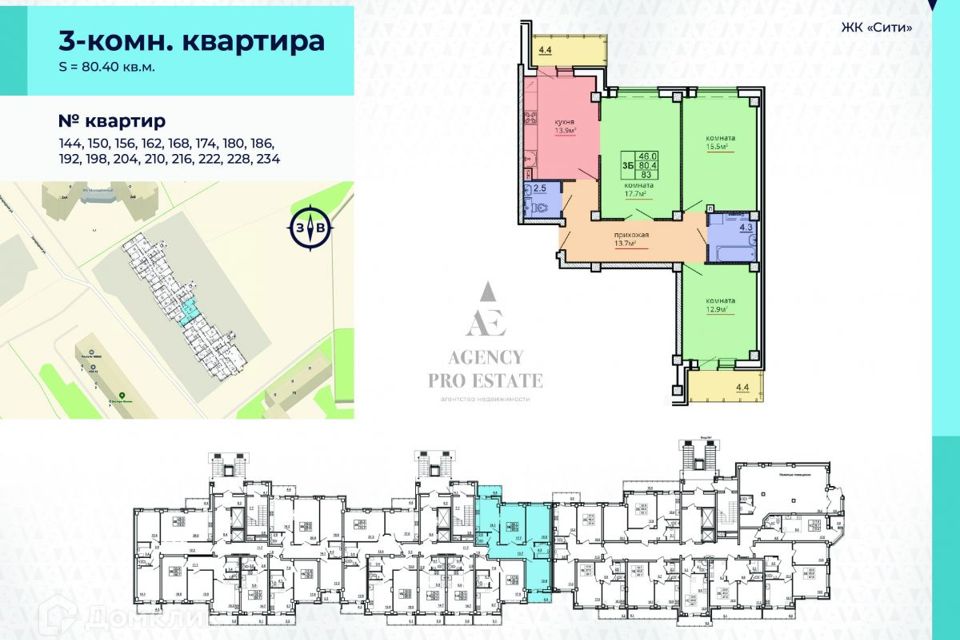Продаётся 3-комнатная квартира, 80 м²