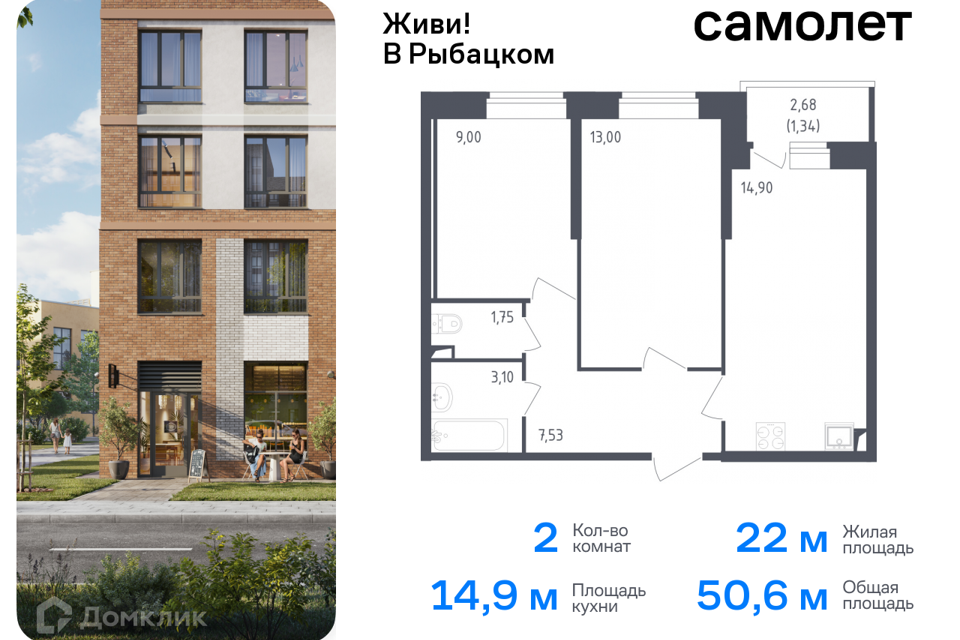 Жк Жили Были Спб Купить Квартиру