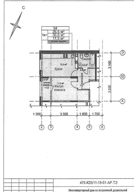 Продаётся 1-комнатная квартира, 36.5 м²