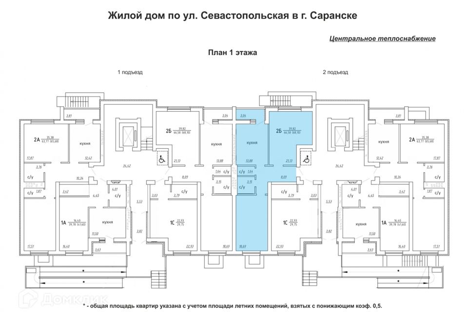 Купить Квартиру В Новом Доме Саранск