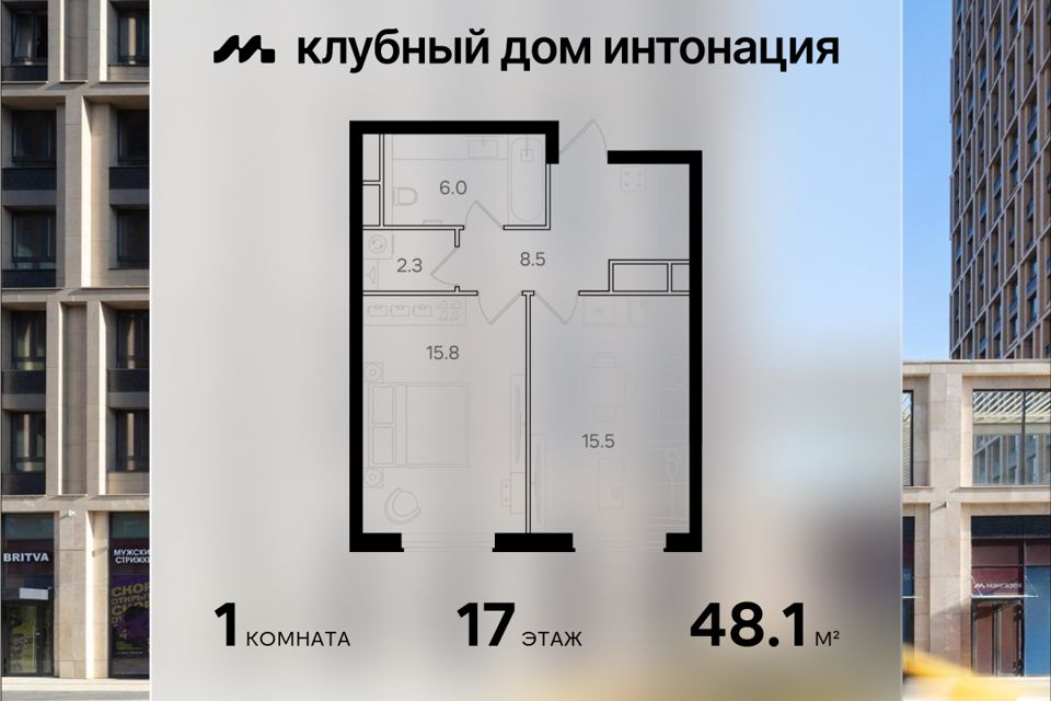 Продаётся 1-комнатная квартира, 48.1 м²