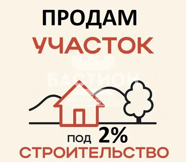 Продаётся участок, 15 сот., ИЖС