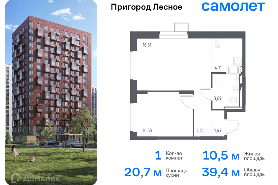 Продаётся 1-комнатная квартира, 39.4 м²