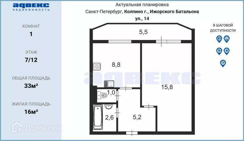 Продаётся 1-комнатная квартира, 33 м²