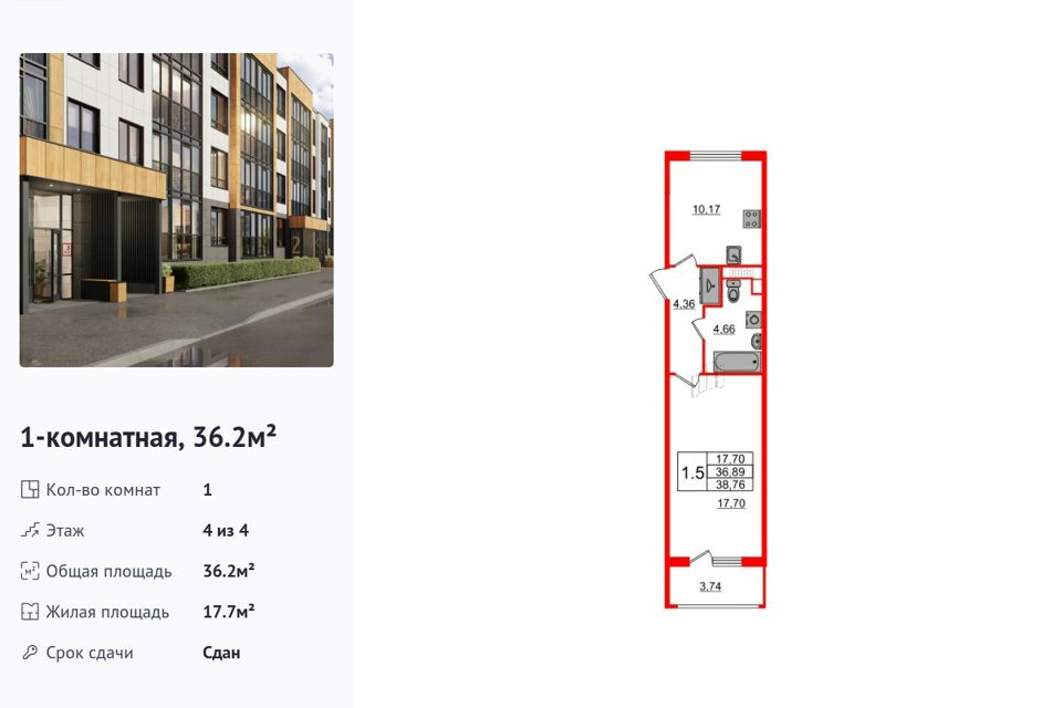 Продаётся 1-комнатная квартира, 36.2 м²