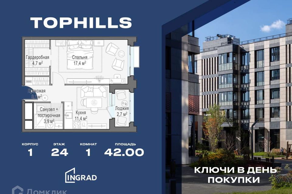 Продаётся 1-комнатная квартира, 42 м²
