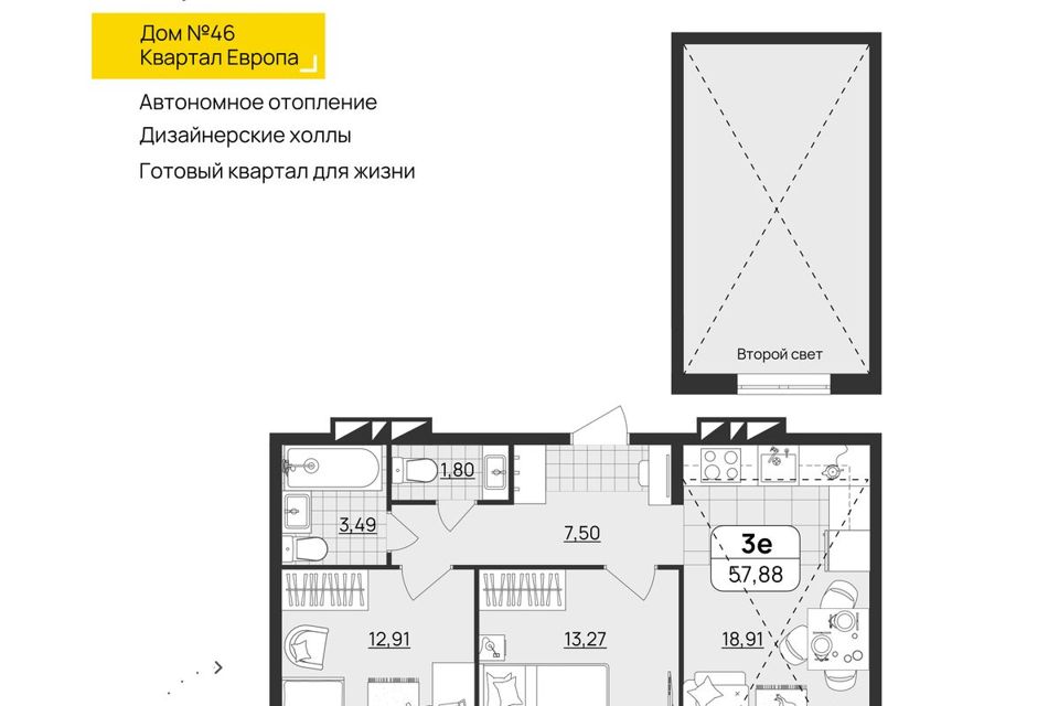 Продаётся 2-комнатная квартира, 57.88 м²