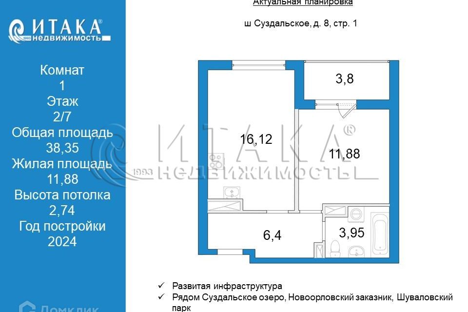Продаётся 1-комнатная квартира, 38.35 м²